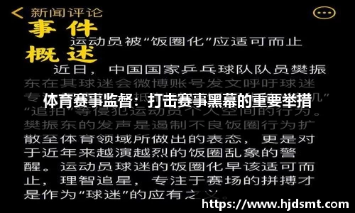 悟空体育艺术与体育碰撞持续升温，“香江1号冠军之家”深化跨界融合